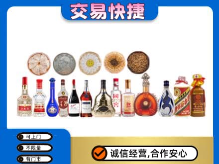 大庆市萨尔图名酒回收礼品.jpg