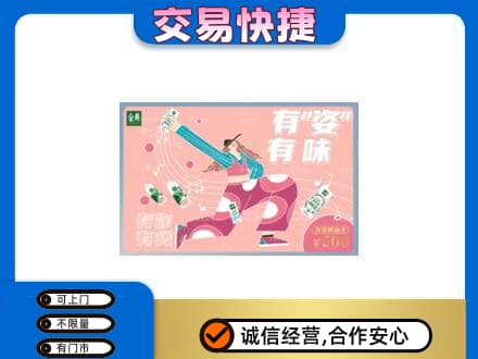 大庆市萨尔图购物卡回收伊利礼品卡.jpg
