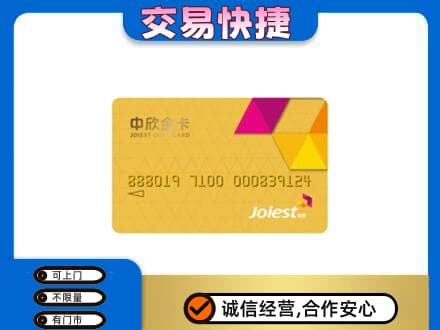 大庆市萨尔图购物卡回收中欣购物卡.jpg