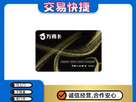 大庆市萨尔图购物卡回收万商卡.jpg
