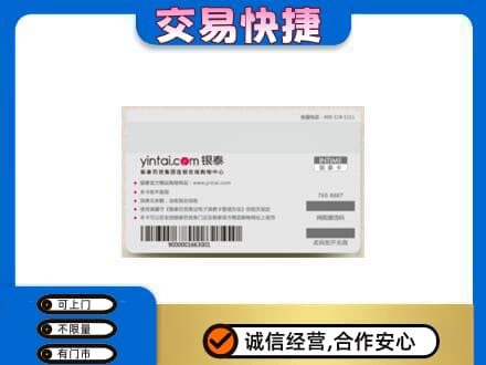 大庆市萨尔图购物卡回收银泰购物卡.jpg