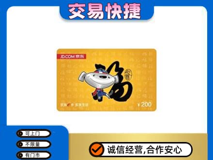 大庆市萨尔图购物卡回收京东E卡.jpg