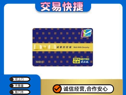 大庆市萨尔图购物卡回收麦德龙卡.jpg