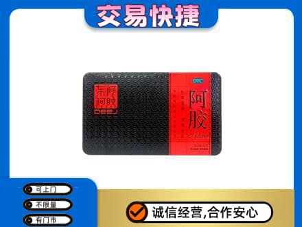 大庆市萨尔图回收阿胶