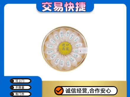 大庆市萨尔图回收进口燕窝