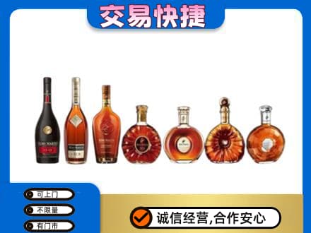 大庆市萨尔图洋酒回收.jpg