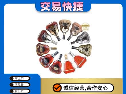 大庆市萨尔图洋酒回收XO.jpg
