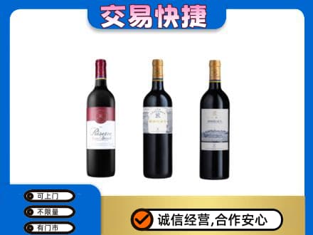 大庆市萨尔图洋酒回收拉菲红酒.jpg