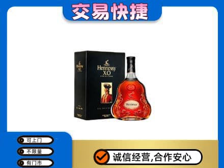 大庆市萨尔图洋酒回收轩尼诗.jpg