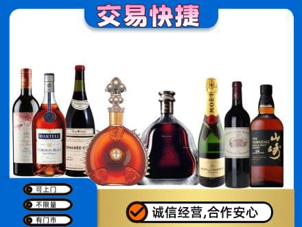 大庆市萨尔图洋酒回收店.jpg