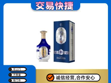 大庆市萨尔图名酒回收杏花村.jpg