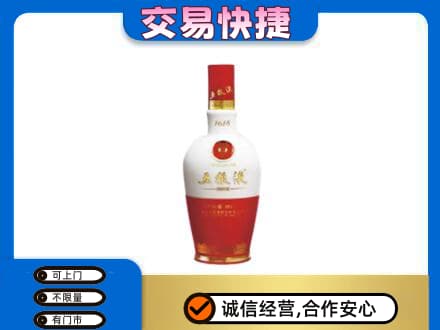 大庆市萨尔图名酒回收五粮液1618.jpg