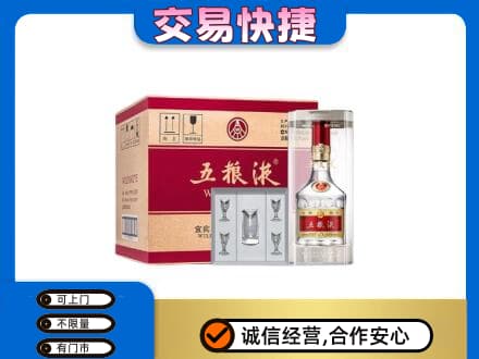 大庆市萨尔图名酒回收五粮液原件.jpg