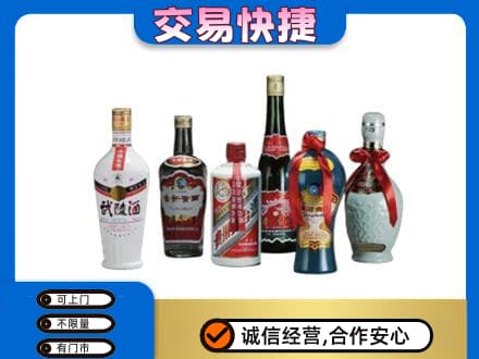 大庆市萨尔图名酒回收武陵酒.jpg