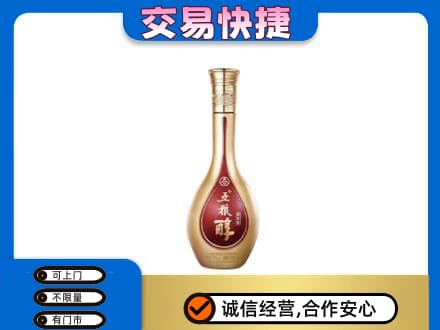 大庆市萨尔图名酒回收五粮醇.jpg