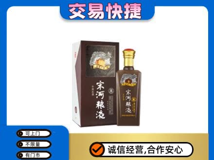 大庆市萨尔图名酒回收宋河粮液.jpg
