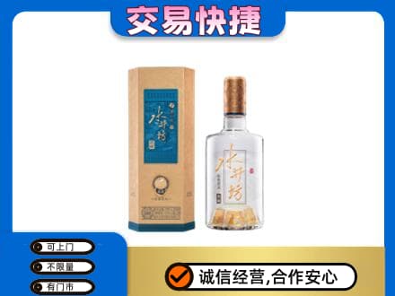 大庆市萨尔图名酒回收水井坊酒.jpg
