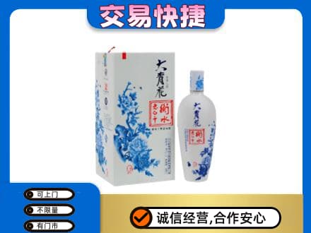大庆市萨尔图名酒回收老白干大青花.jpg