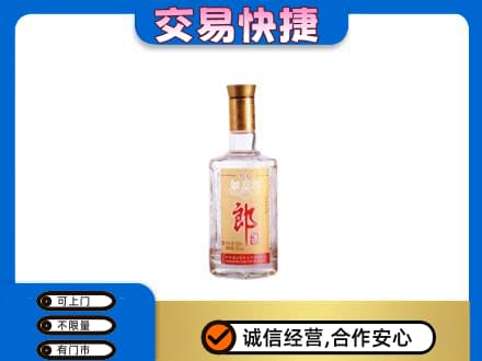 大庆市萨尔图名酒回收郎酒.jpg