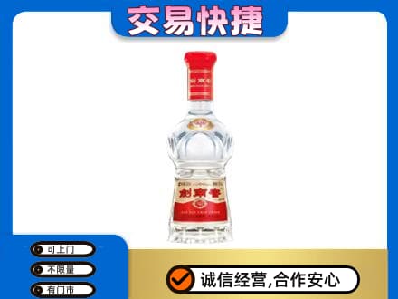 大庆市萨尔图名酒回收剑南春水晶剑.jpg