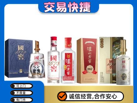 大庆市萨尔图名酒回收国窖泸州老窖.jpg