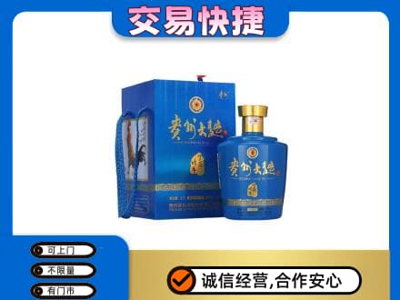 大庆市萨尔图名酒回收贵州大曲.jpg