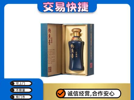 大庆市萨尔图名酒回收钓鱼台.jpg