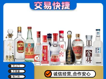 大庆市萨尔图名酒回收店.jpg