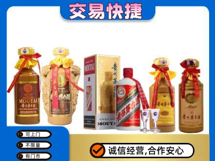 大庆市萨尔图回收贵州茅台酒