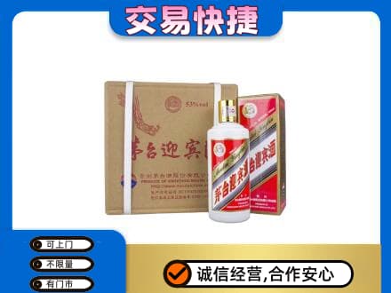 大庆市萨尔图茅台回收迎宾酒.jpg