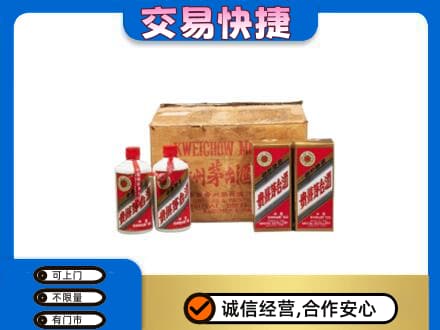 大庆市萨尔图回收五星茅台酒