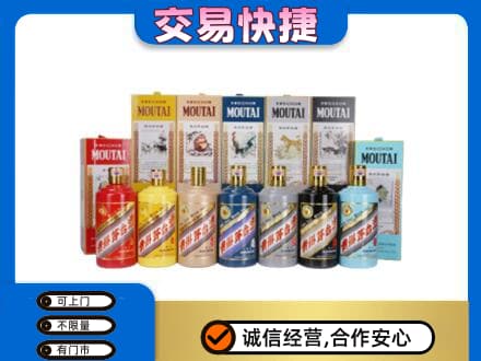 大庆市萨尔图回收生肖茅台酒