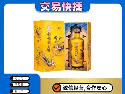 大庆市萨尔图茅台回收散花.jpg