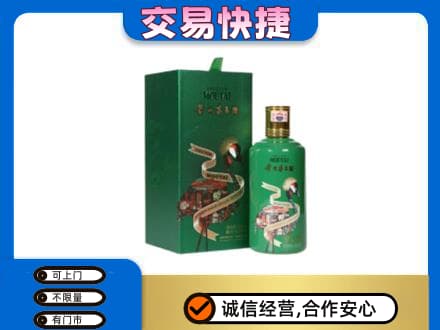 大庆市萨尔图茅台回收走出系列.jpg