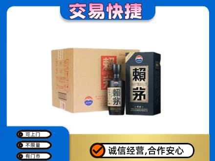 大庆市萨尔图茅台回收赖茅.jpg