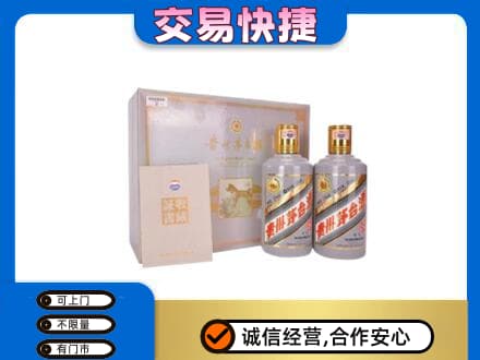 大庆市萨尔图茅台回收茅台礼盒.jpg