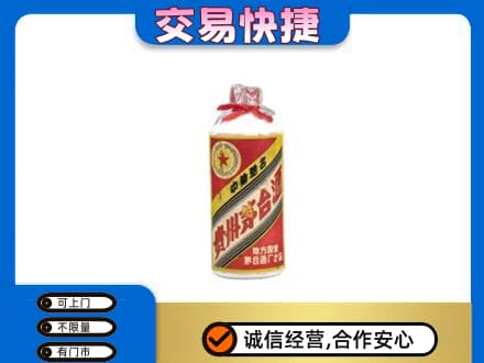 大庆市萨尔图回收地方国营茅台酒