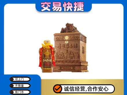 大庆市萨尔图回收80年茅台酒