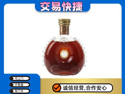大庆市萨尔图洋酒回收路易十三空瓶.jpg