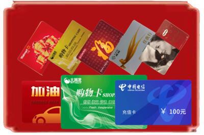 大庆市萨尔图烟酒回收充值卡.jpg